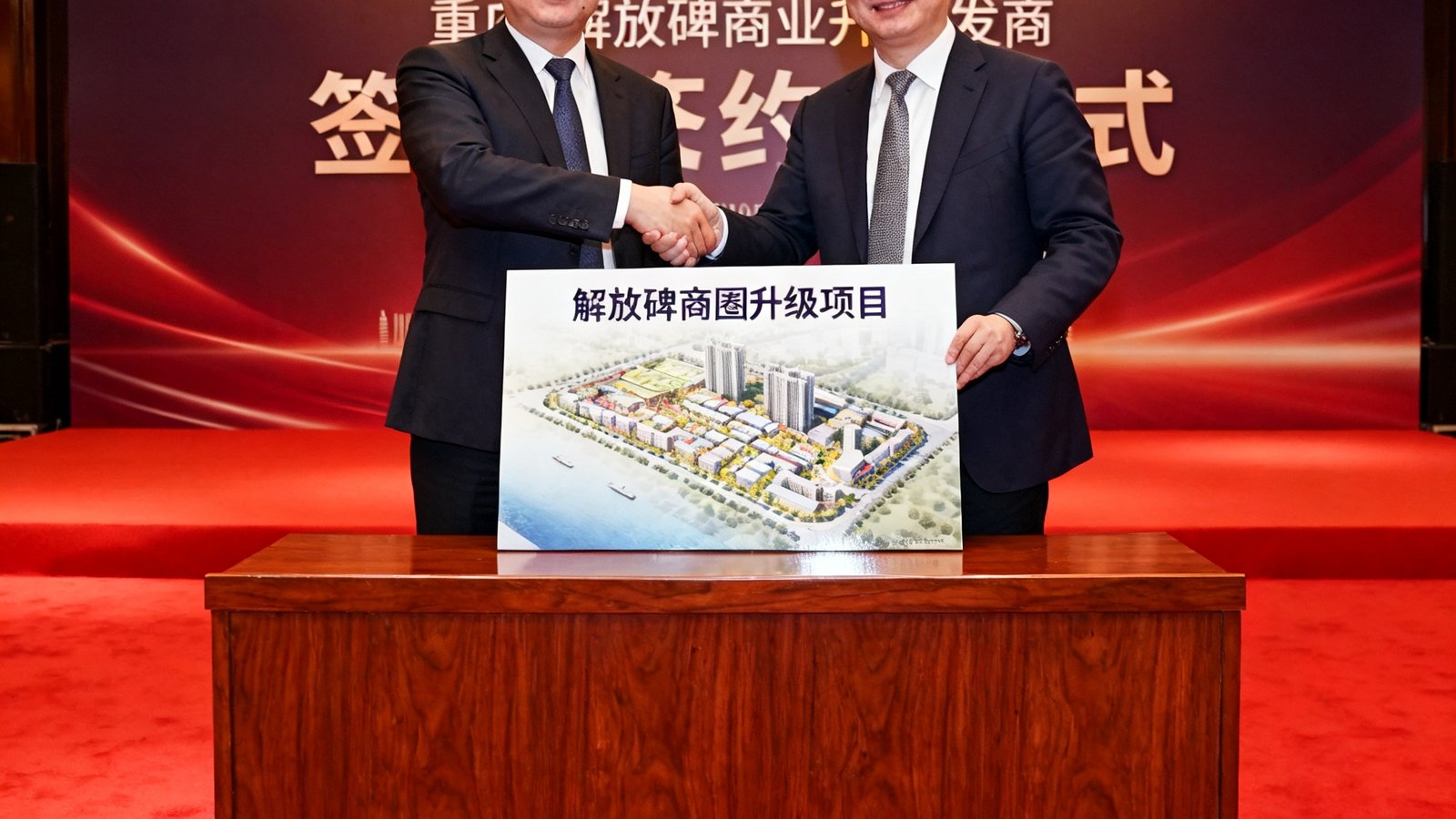AGGAME与重庆解放碑商圈开发商的签约仪式现场照片，双方代表握手并展示项目效果图